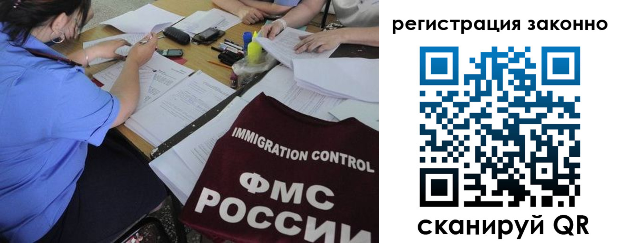регистрация в Ельце
