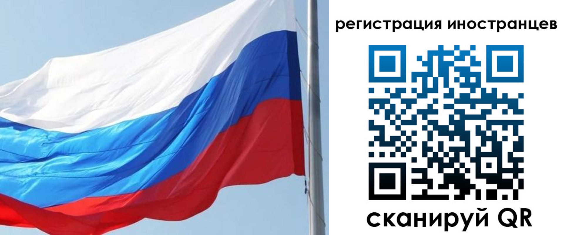 прописка для кредита в Ельце