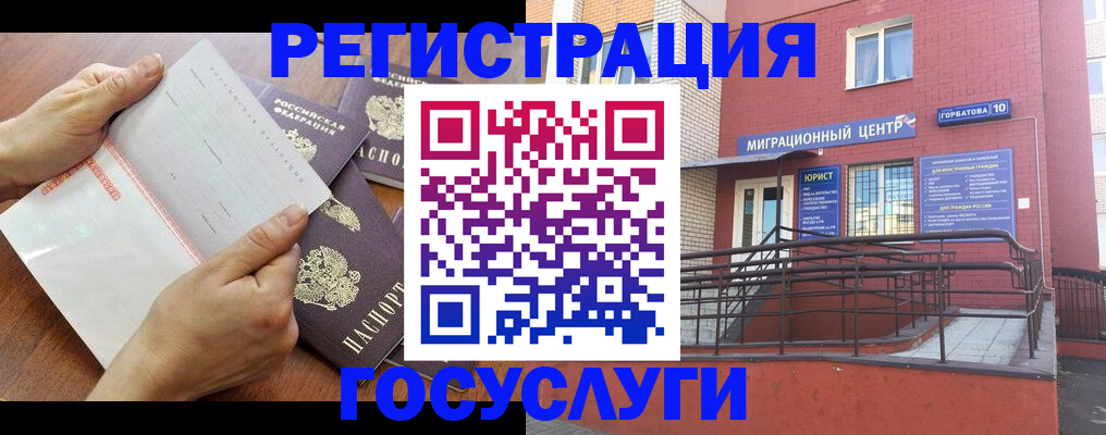 прописка регистрация в Ельце