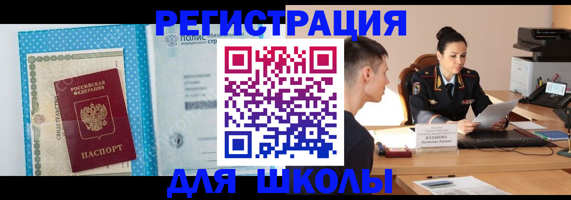 прописка гарантия в Ельце
