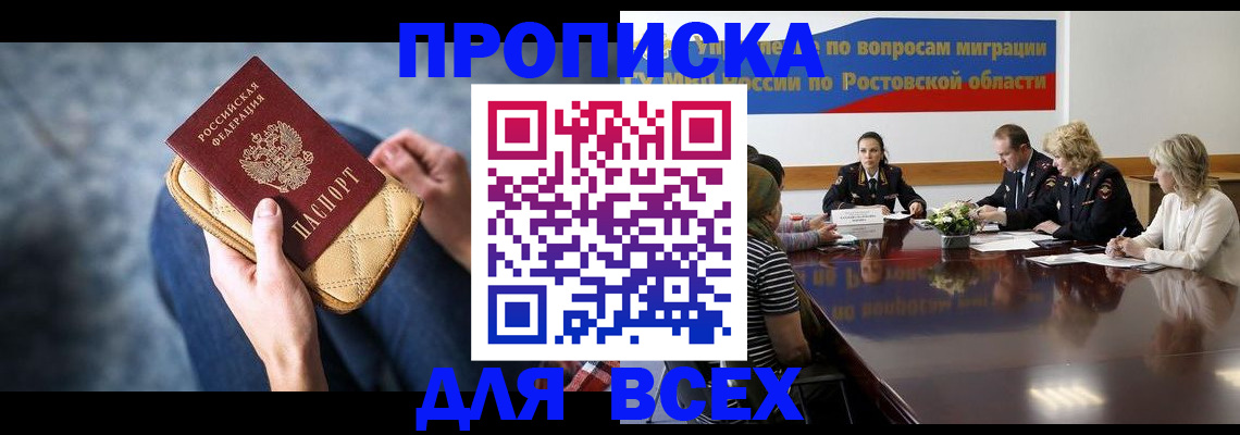 пропишу в квартире в Ельце