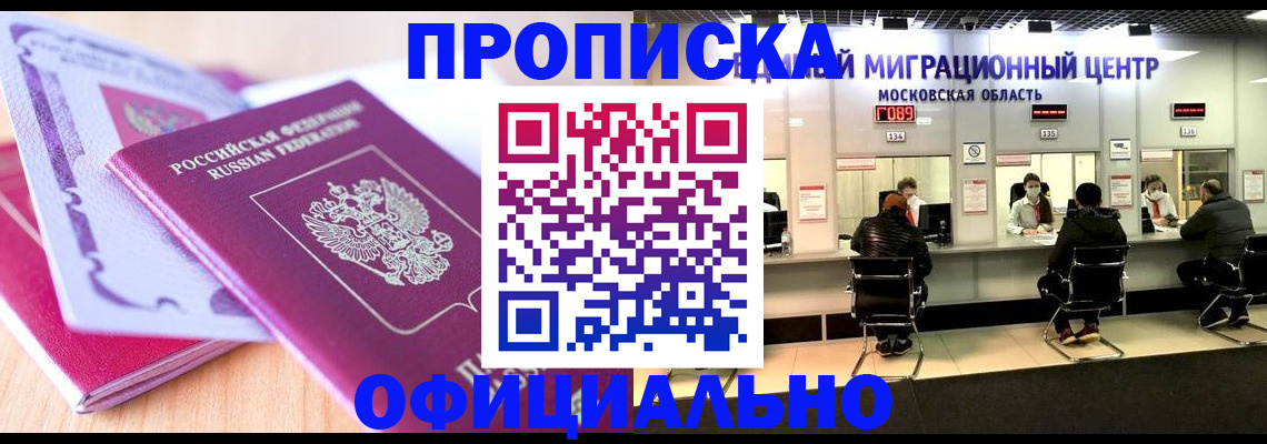 миграционный учет в Ельце