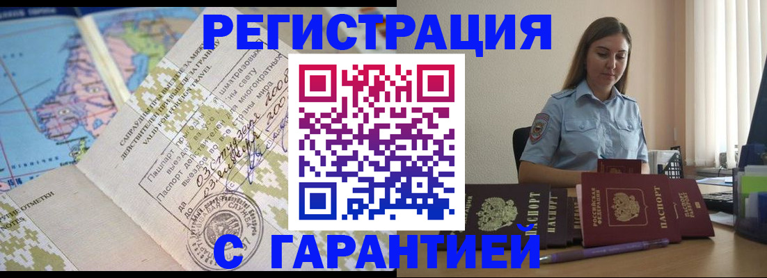 регистрация для дет. сада в Ельце