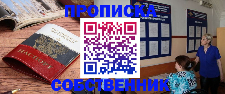 миграционный учет в Ельце